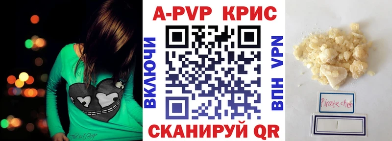 что такое   Хвалынск  А ПВП крисы CK 