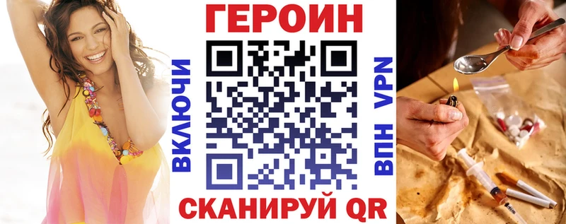 blacksprut зеркало  Хвалынск  ГЕРОИН белый 