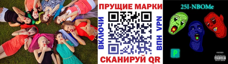 Марки 25I-NBOMe 1,5мг  Хвалынск 